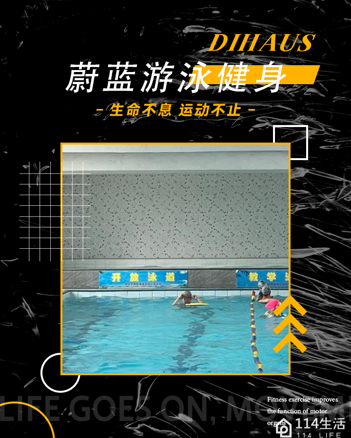 蔚蓝游泳健身(OCG店)