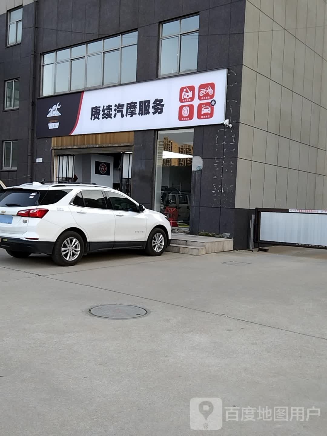 赓续汽摩服务