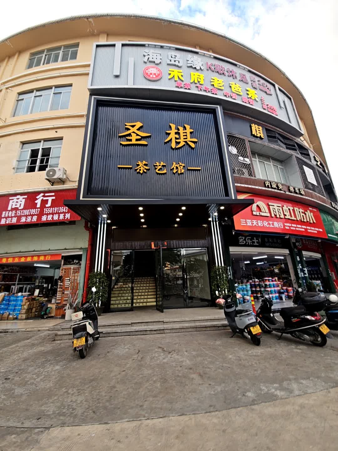 海岛缘