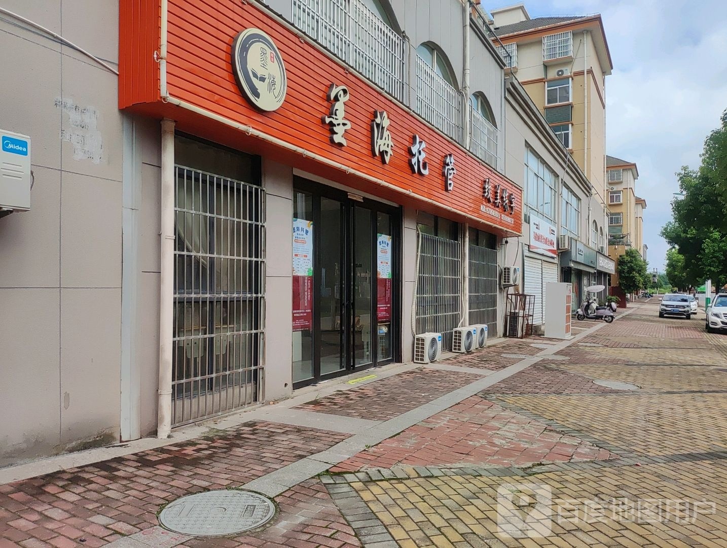 墨海教育