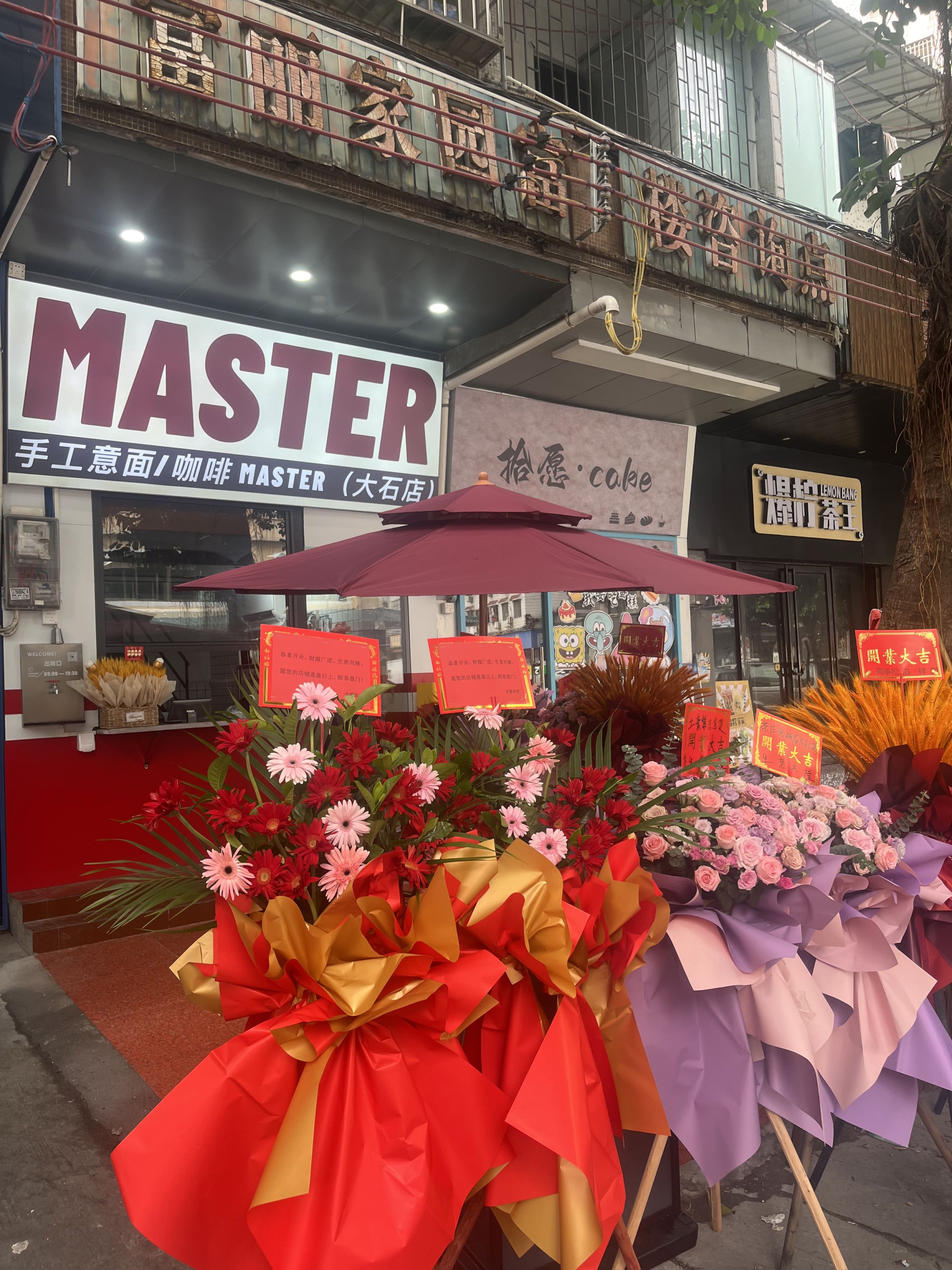 MASTER(大石店)