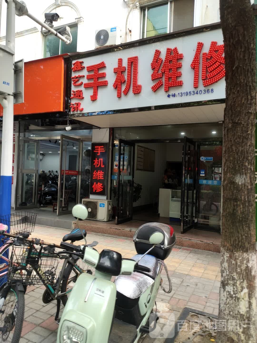 汇通通讯(富裕路店)