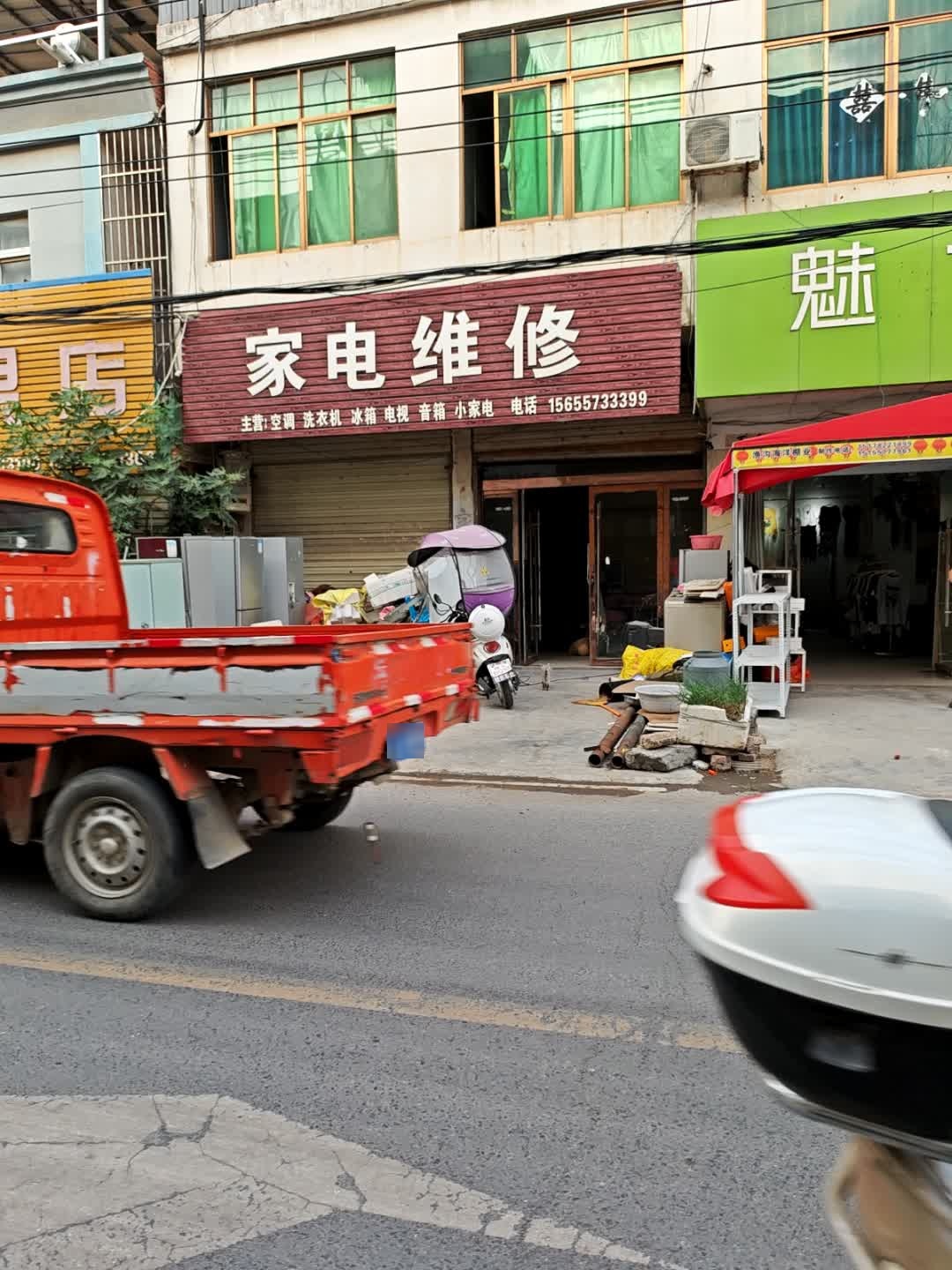 家电维修