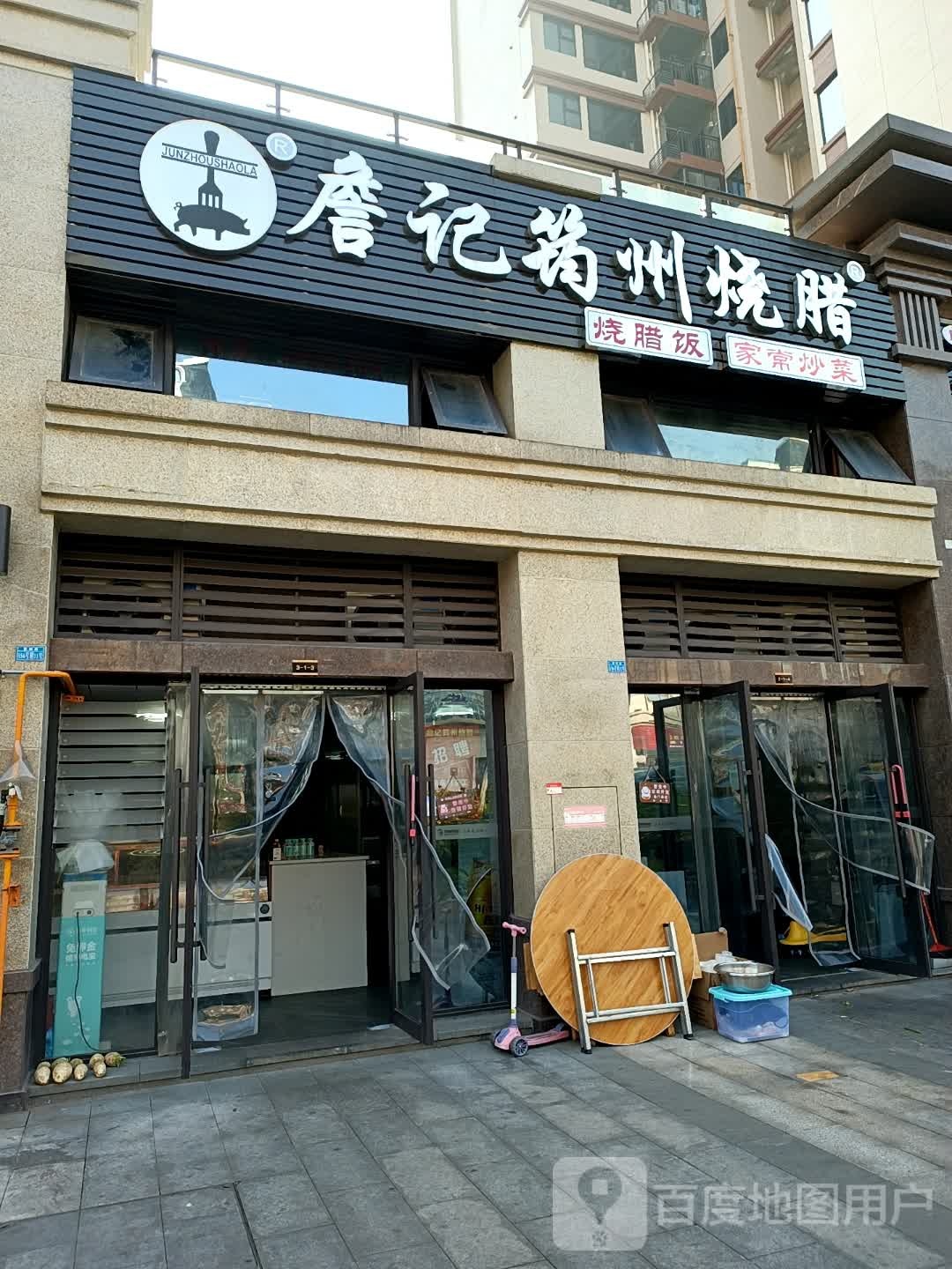 詹记筠州少辣(白沙鹭岛店)