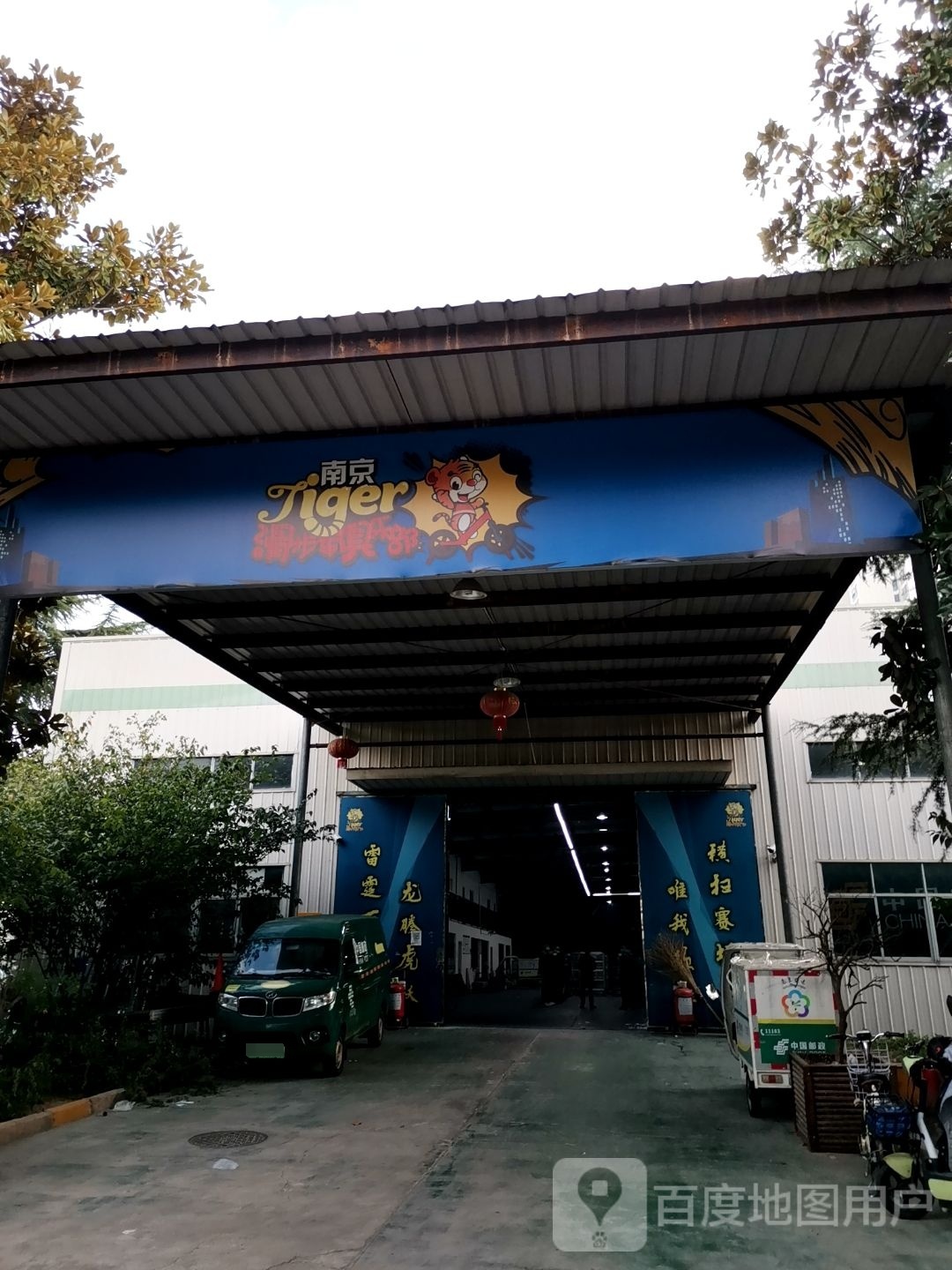 南京滑步电俱乐部