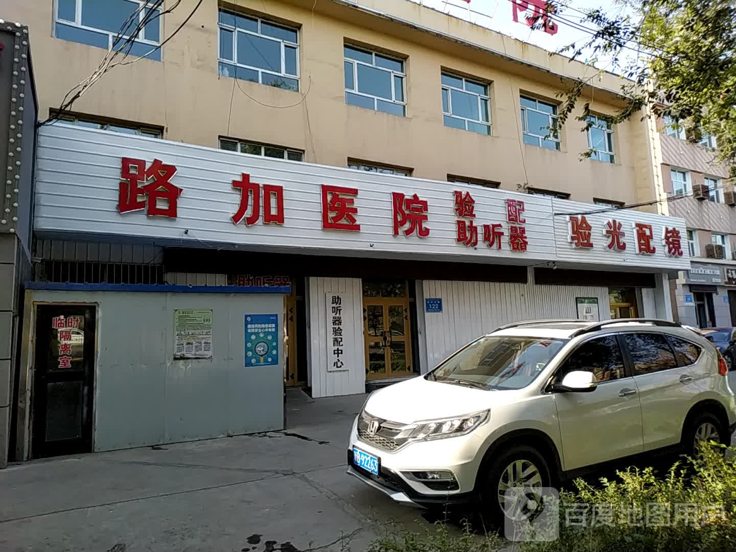 验光眼镜(乌伊公路店)