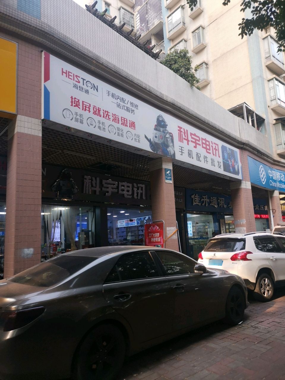 佳升通讯技术服务有限公司