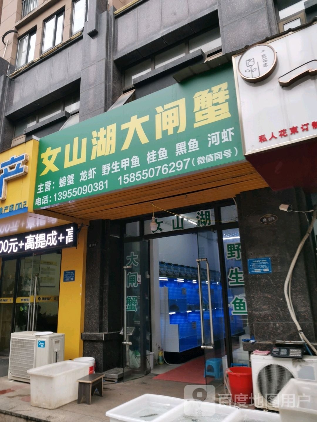女山大道闸蟹