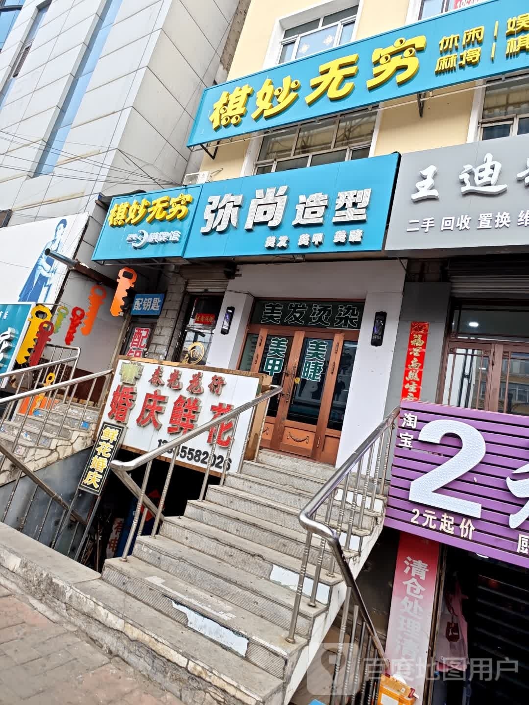 棋妙无穷棋牌馆(雷炎大街银都购物中心店)