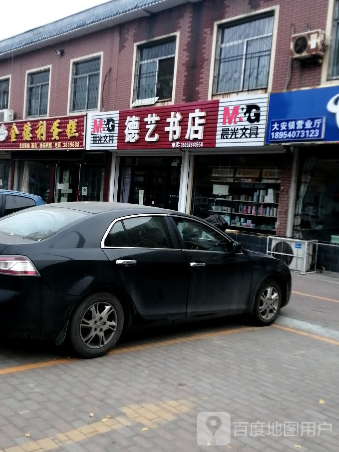 德译文汇书店