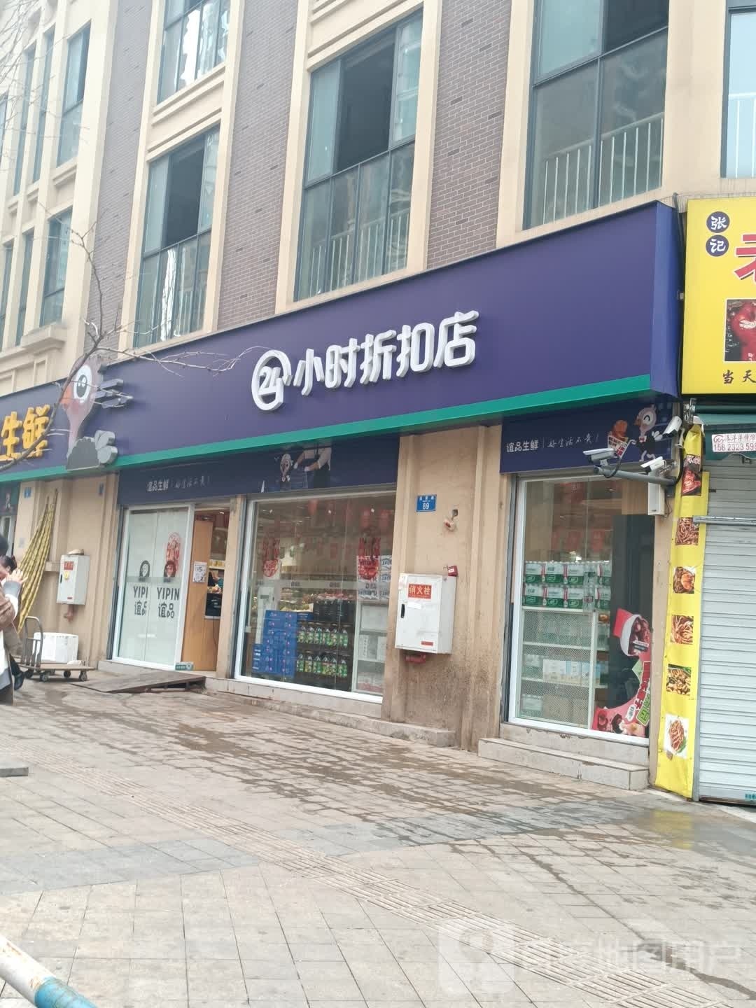 谊品生(花溪半岛店)