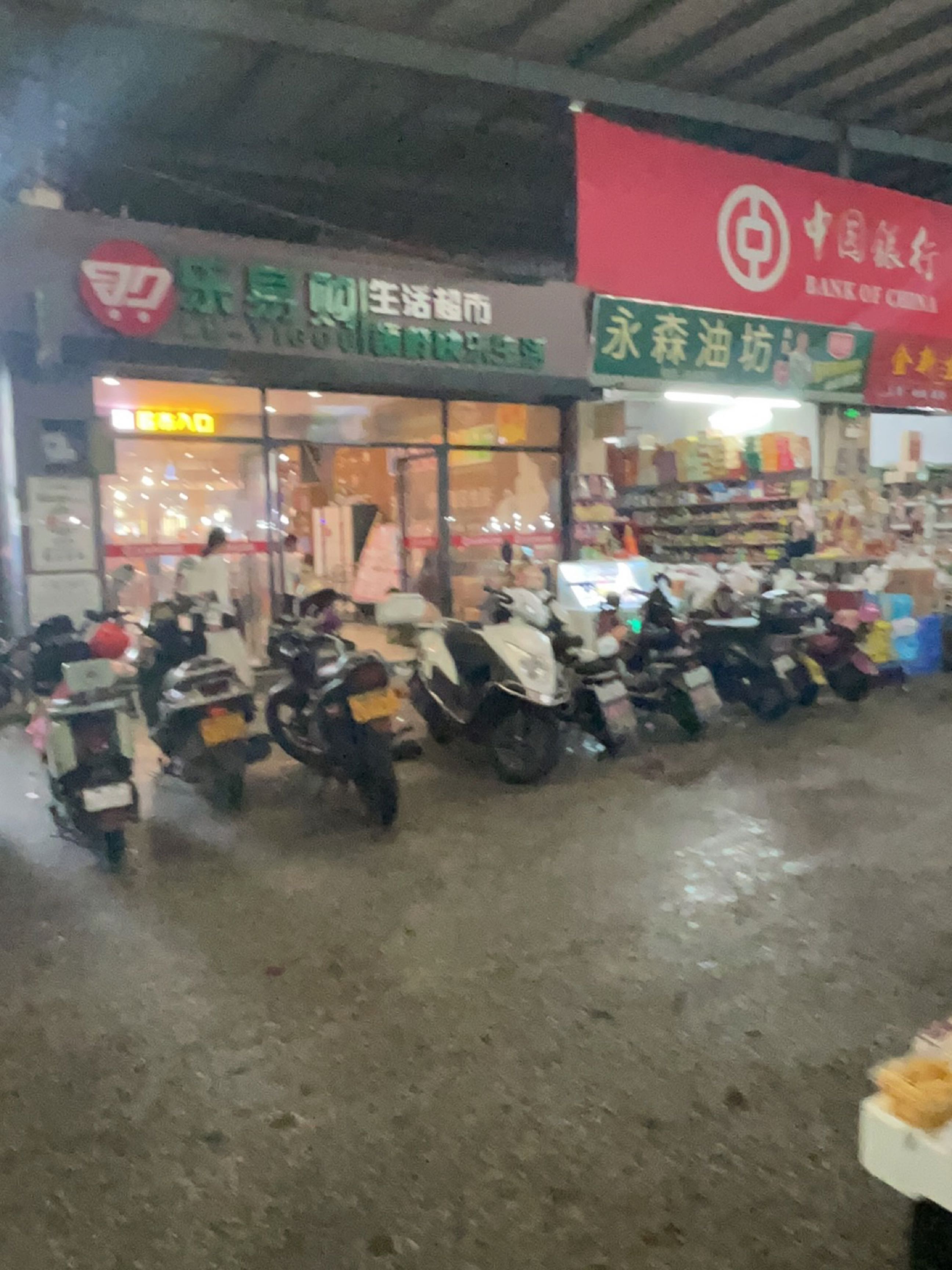 乐易购生活超市(睦岗店)