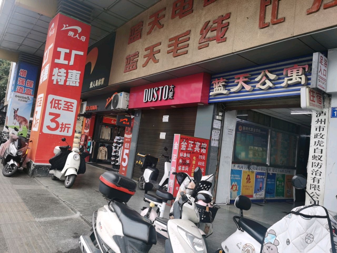 蓝天电器灯饰市场(回龙街店)