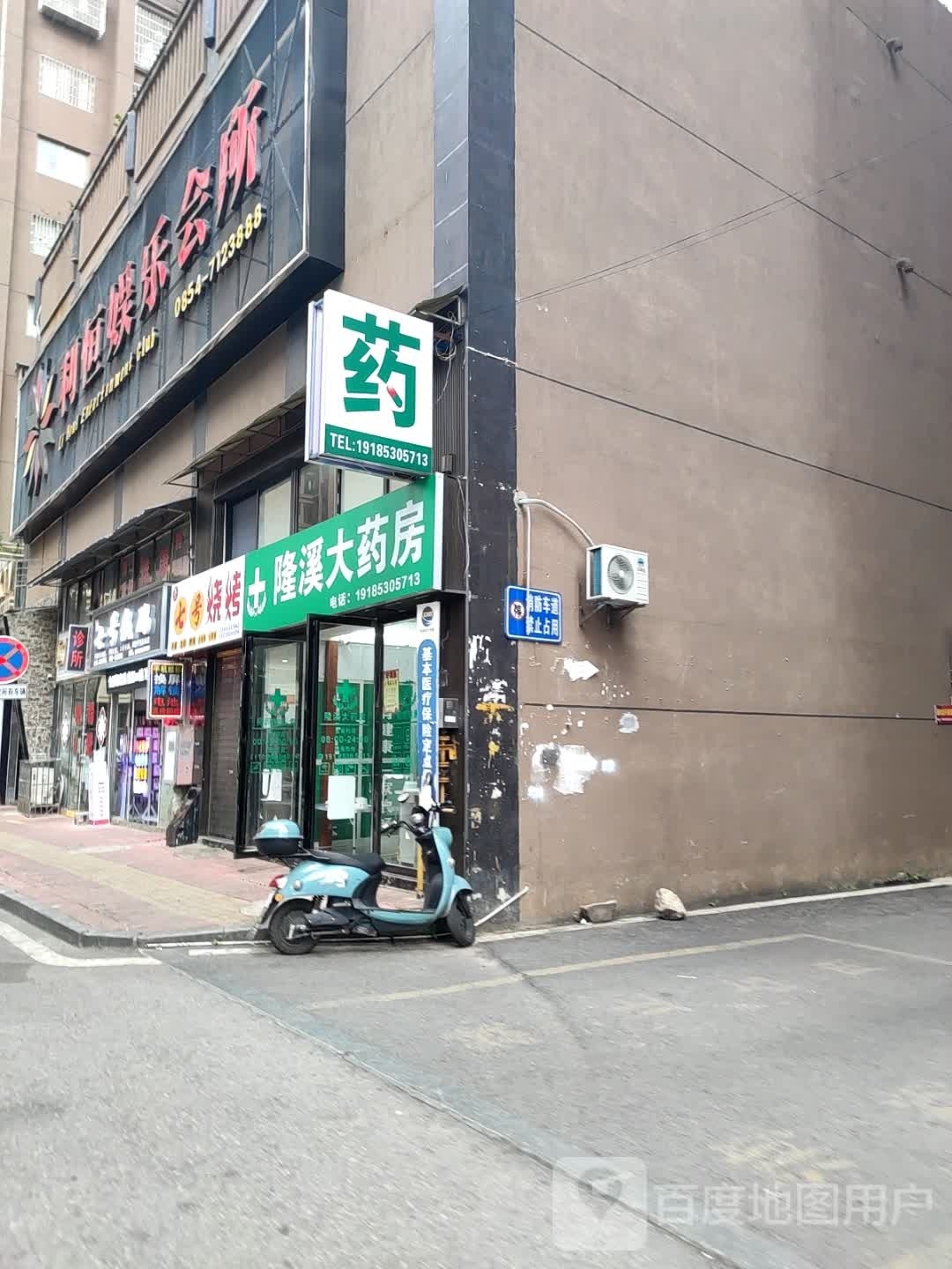 七号烧烤