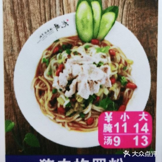 龙哥抱罗粉(黄流店)