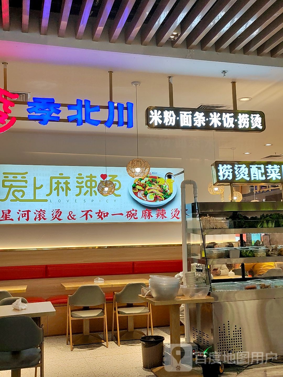 季北传(崇川大有境店)