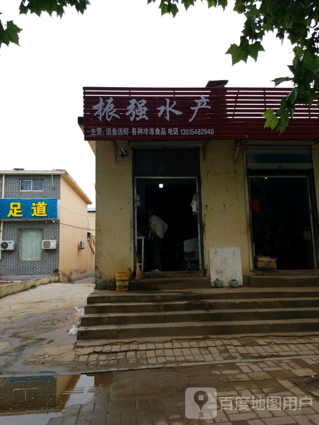 振强睡产