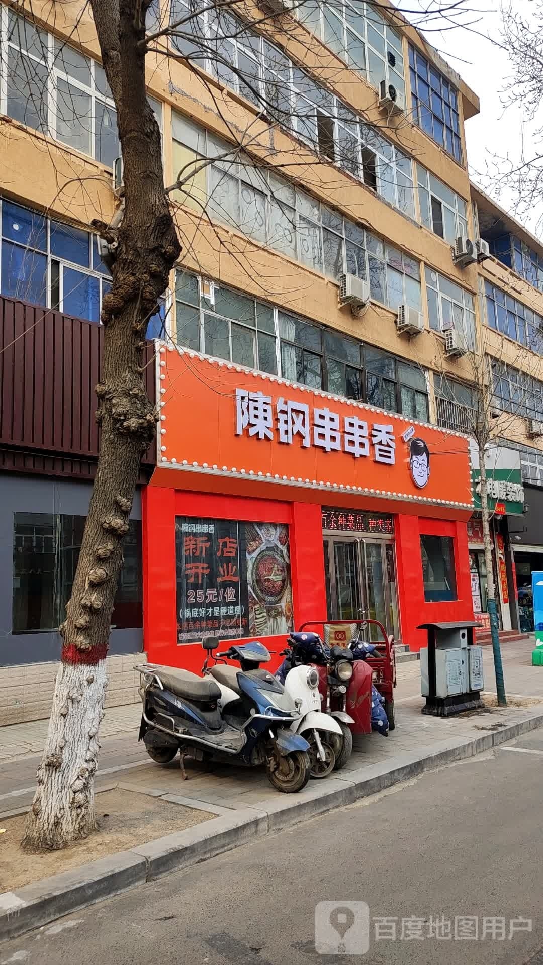 晨光串串香(胜利路店)
