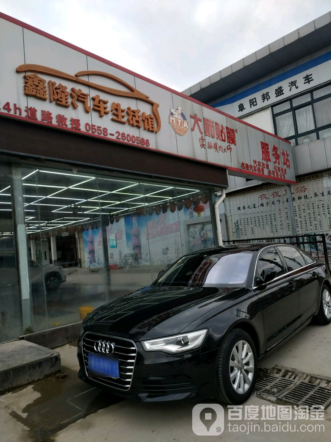 鑫隆汽配(双清路店)