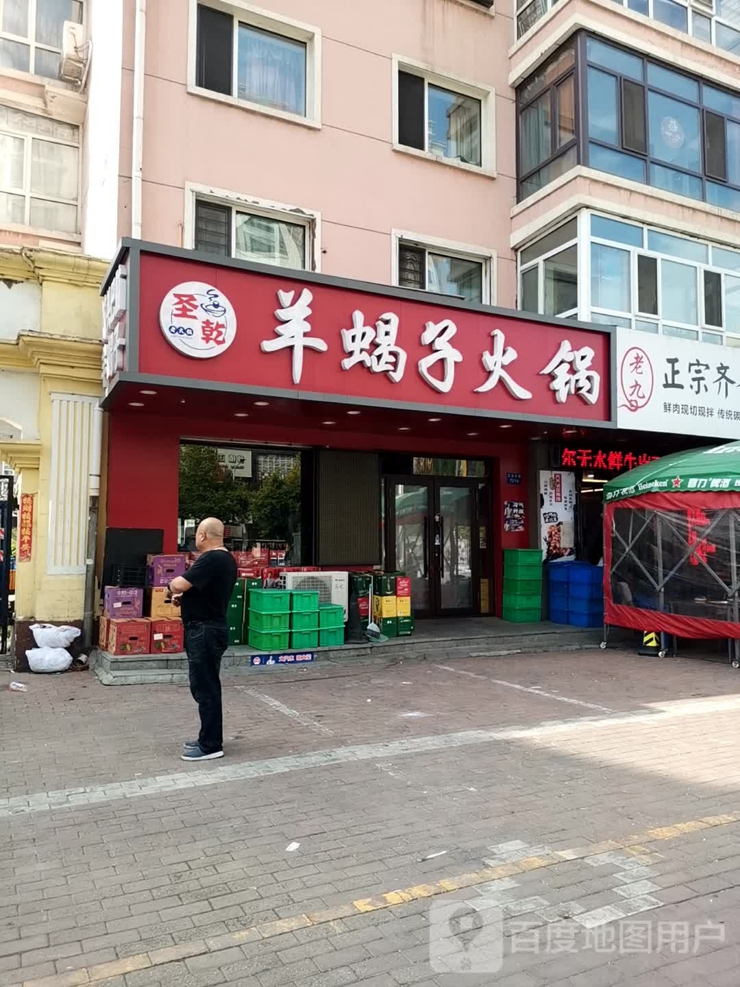 听花子烤烧