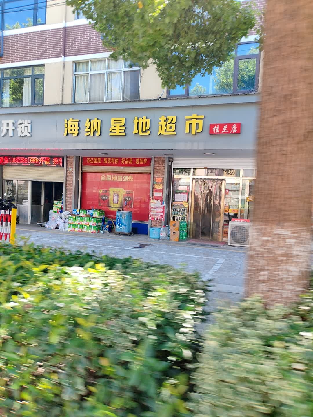 陆氏开锁服务部