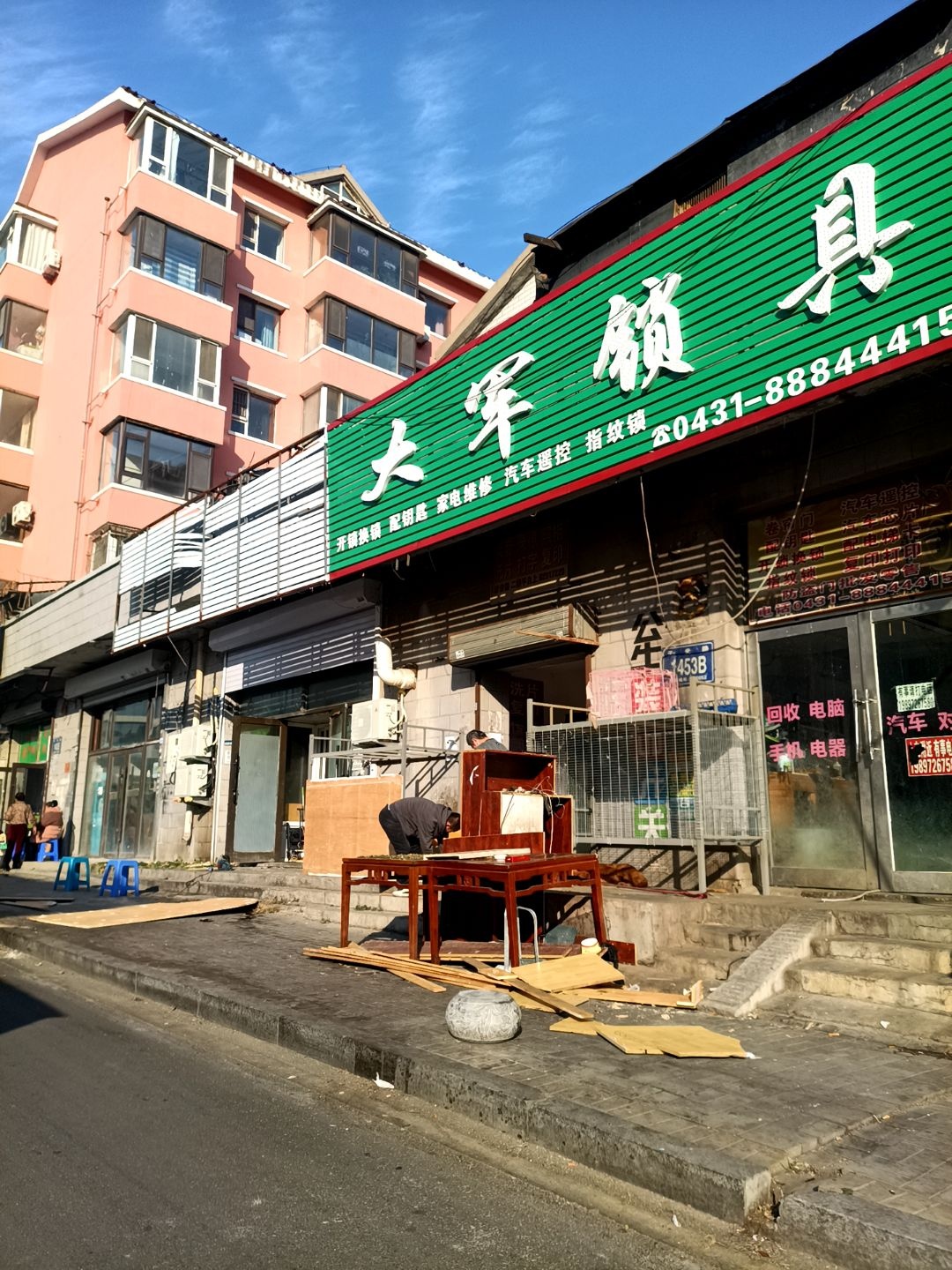 大军锁具(温馨花园A区店)