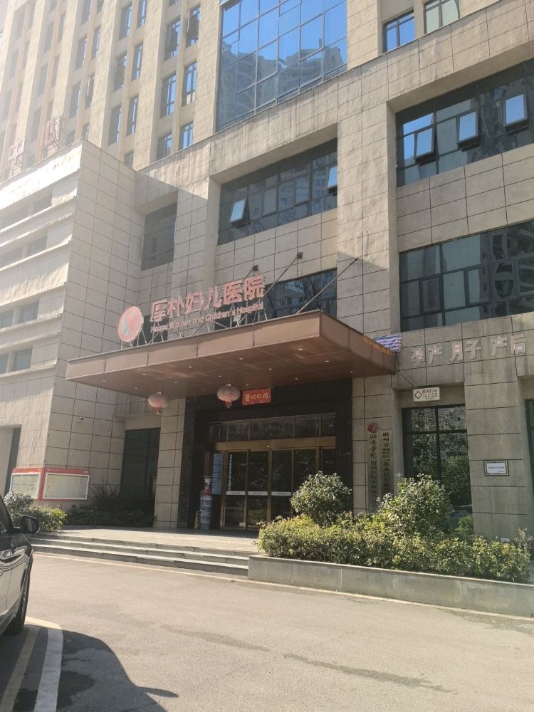 郴州夙望仙医院