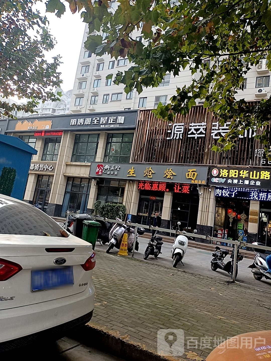 丽博雅全屋定制(南阳总店)