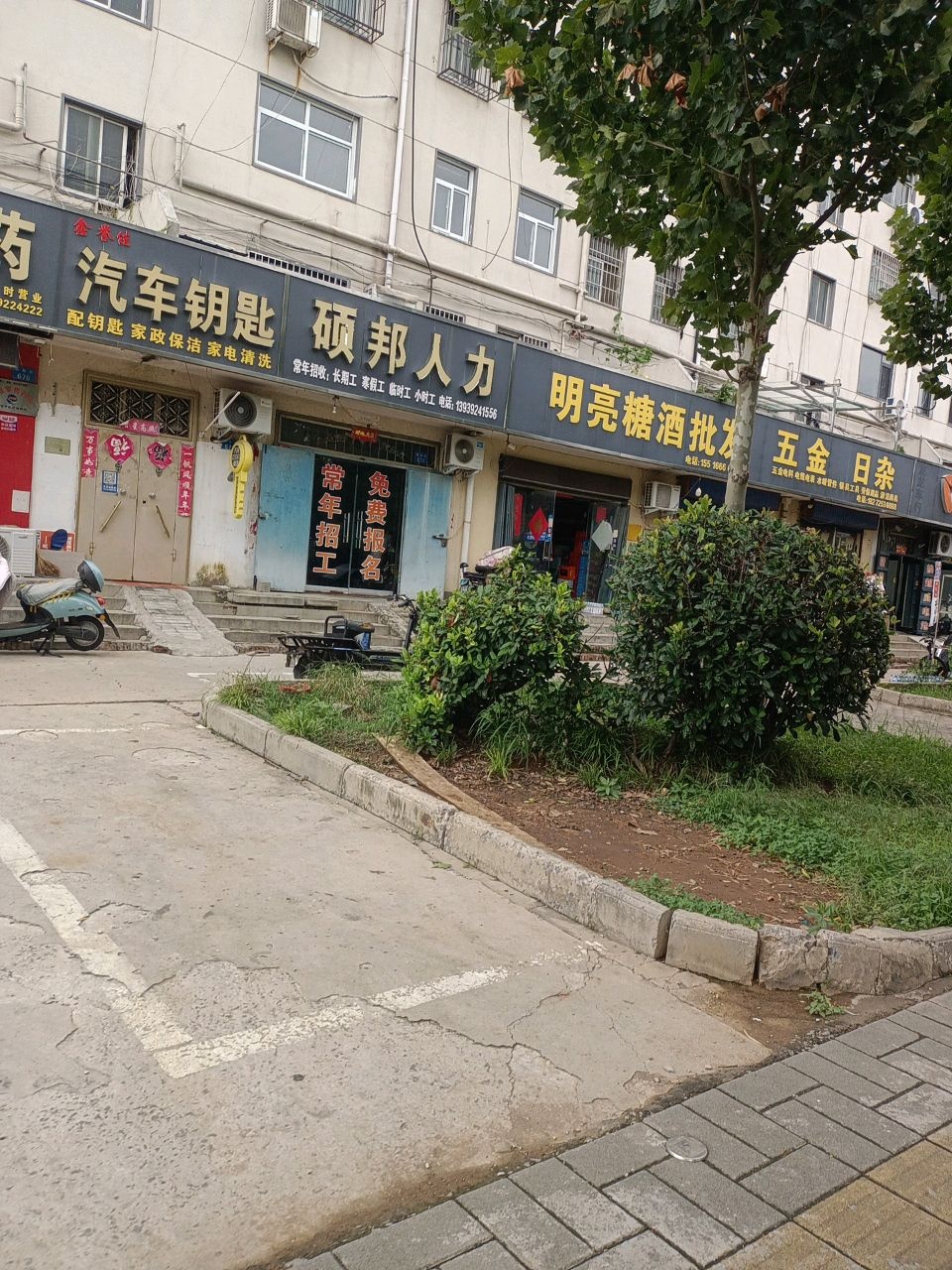 鑫誉佳汽车钥匙