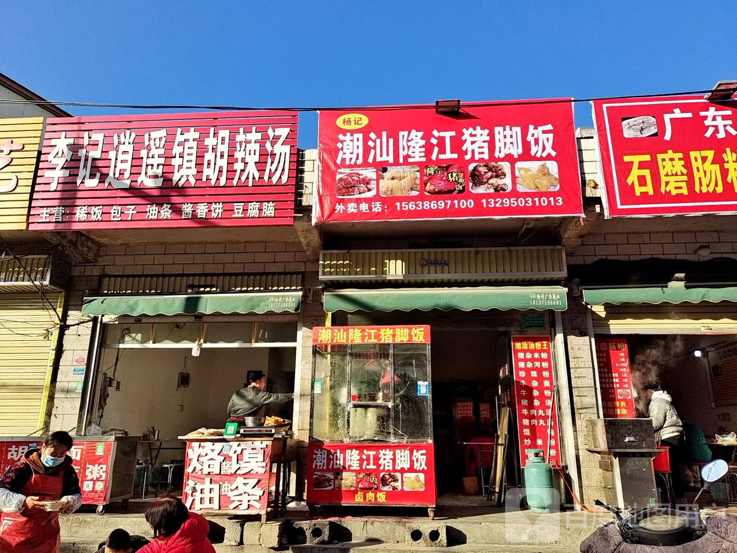 潮山隆江猪脚饭(人民路店)