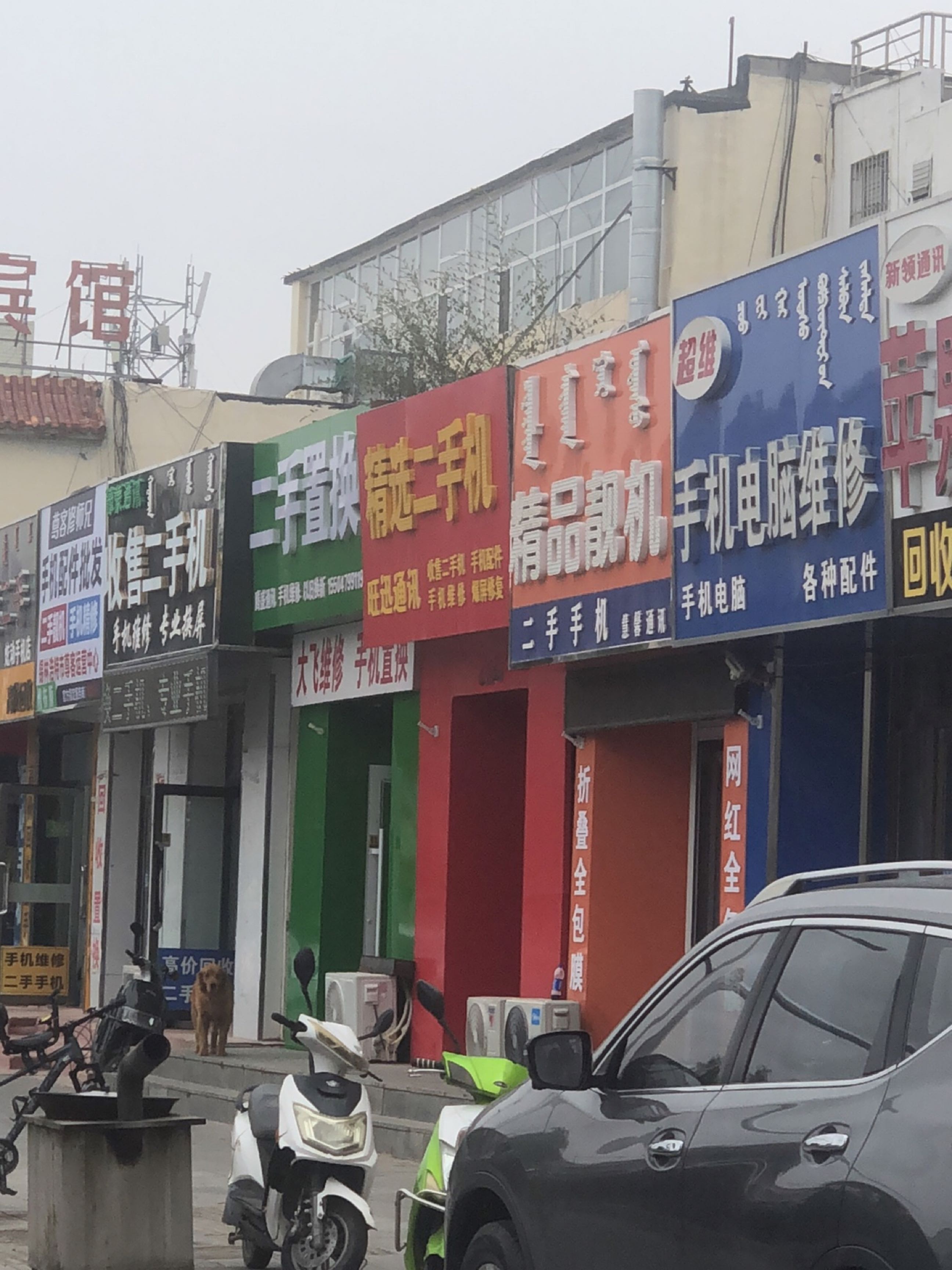 二手置换