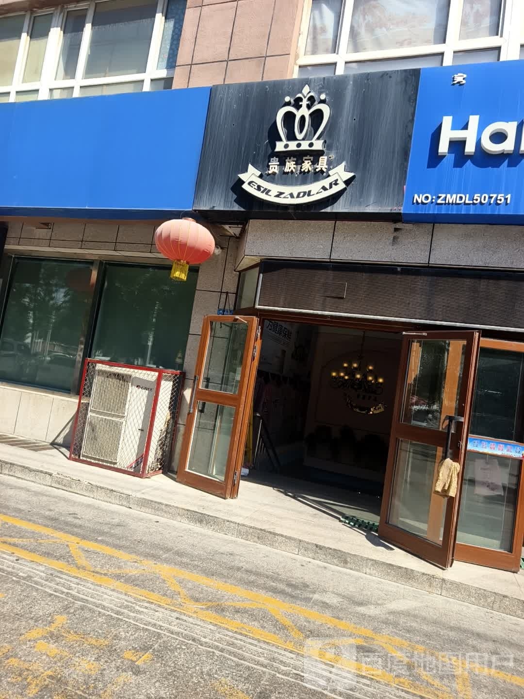 贵族家具城(金域大厦店)