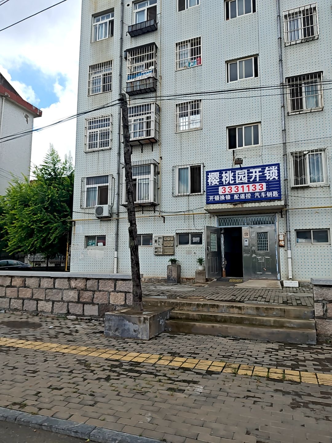 樱桃园开锁