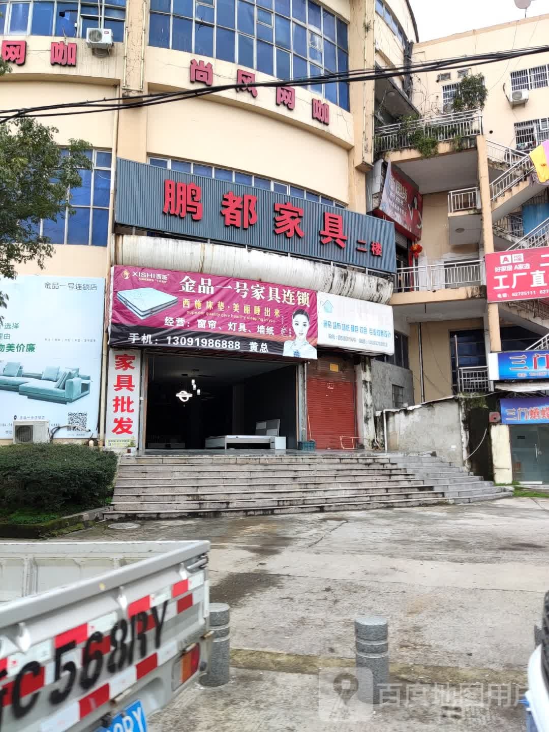 尚风网咖(柳商店)