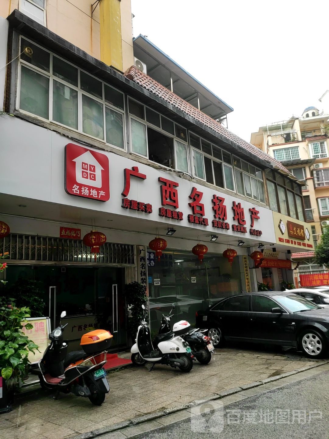 广西名扬地产(柳石路店)