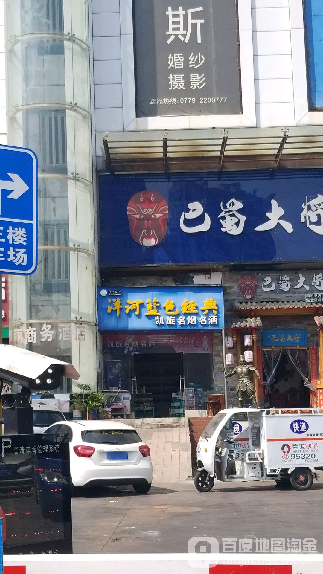 凯旋烟酒茶(北部湾中路店)