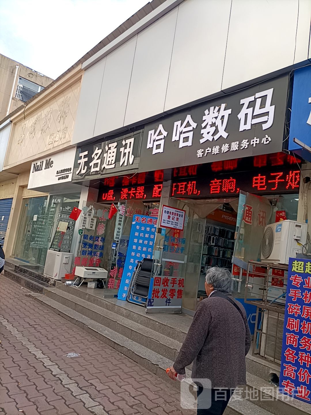 Nail+Me私人定制美学设计