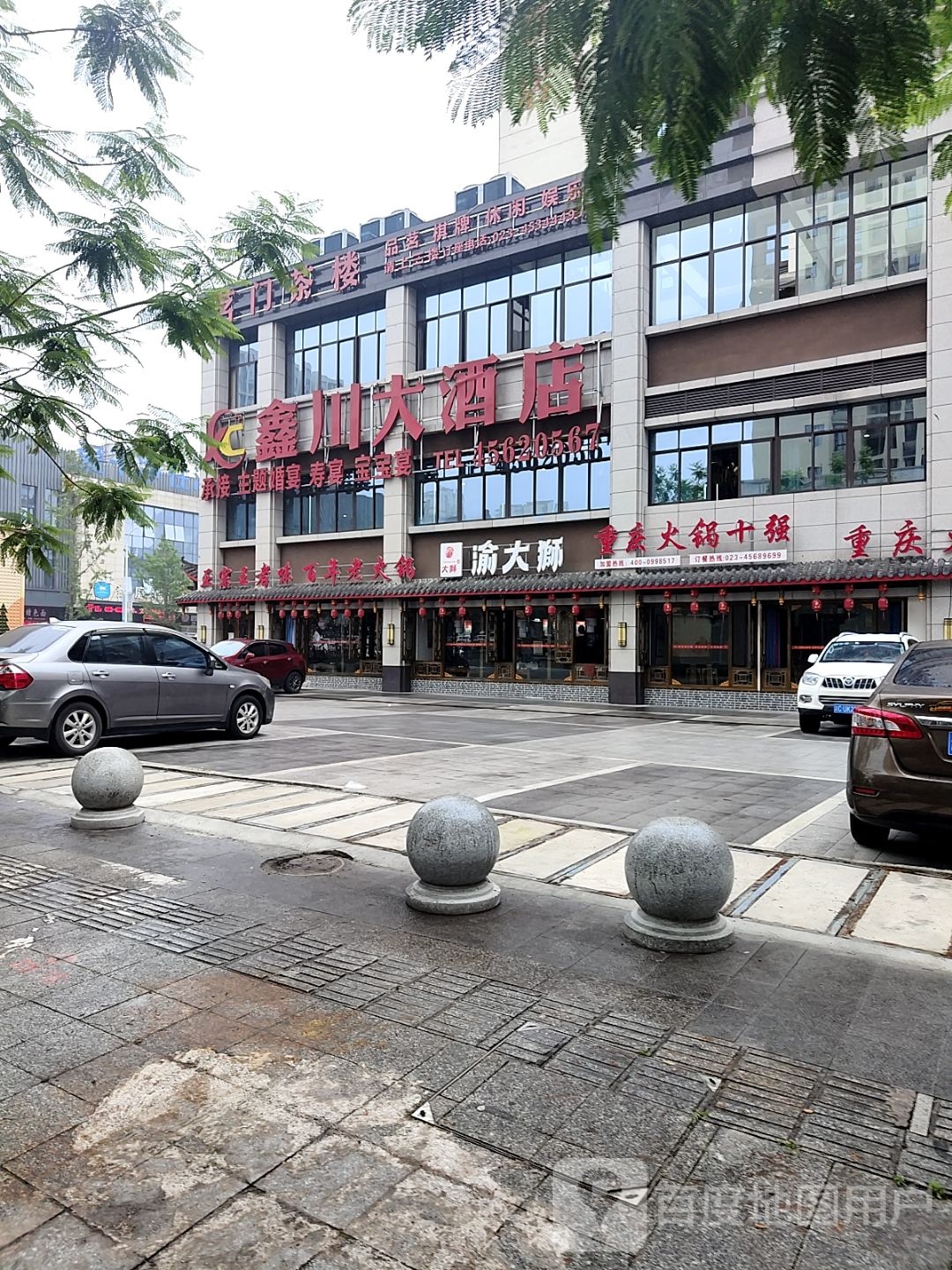 鑫川大洒店