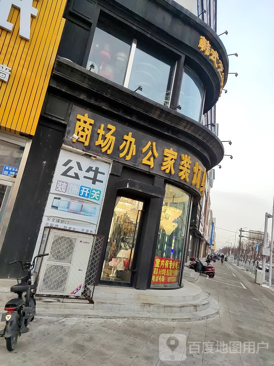 商场办公家装灯具电料批发