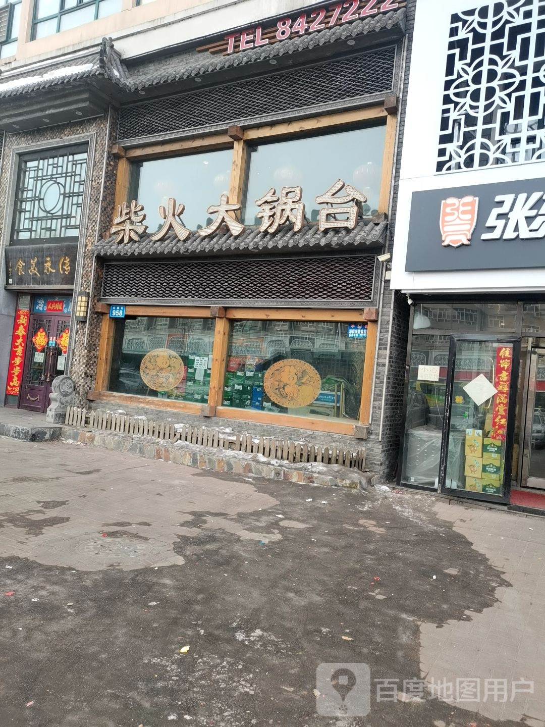 传承美式