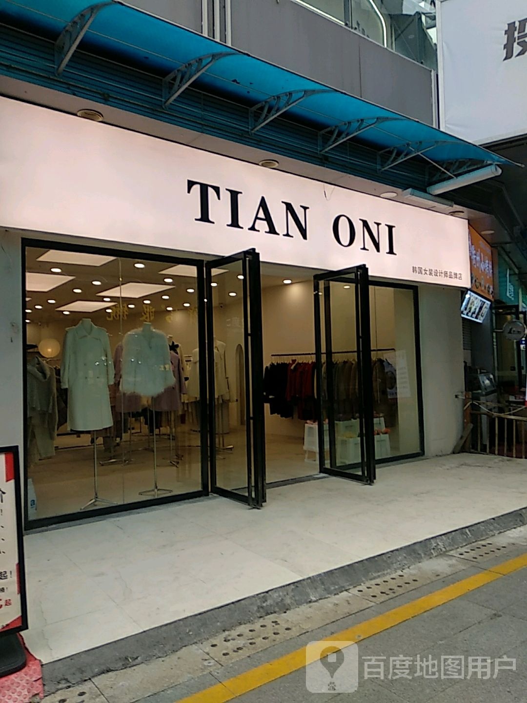 TIAN ONI(万达广场南昌红谷滩店)