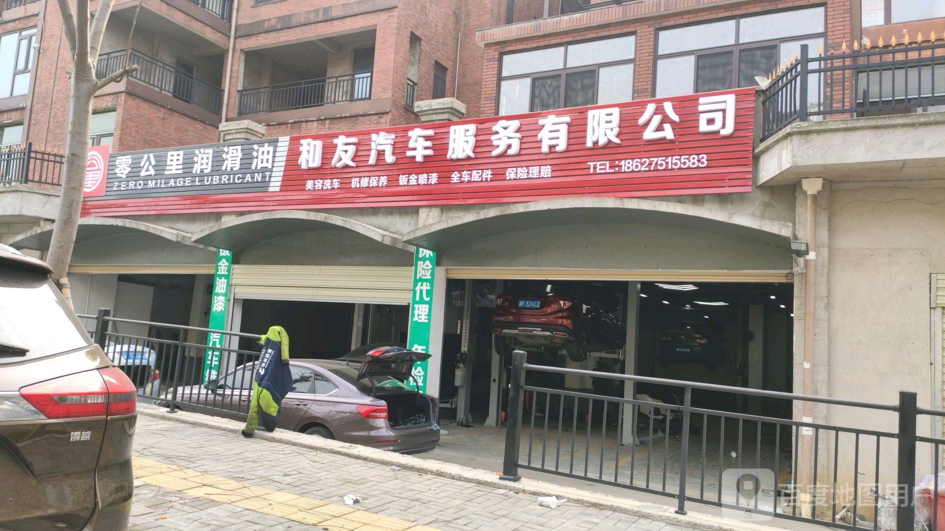 和友骑车服务有限公司