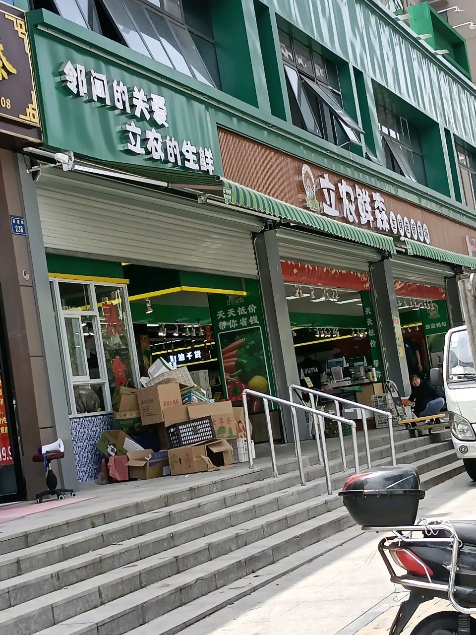 堪农森立囤鲜谰