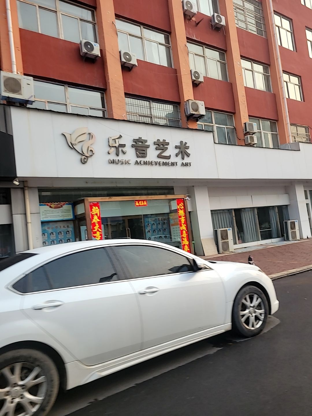 乐音艺术