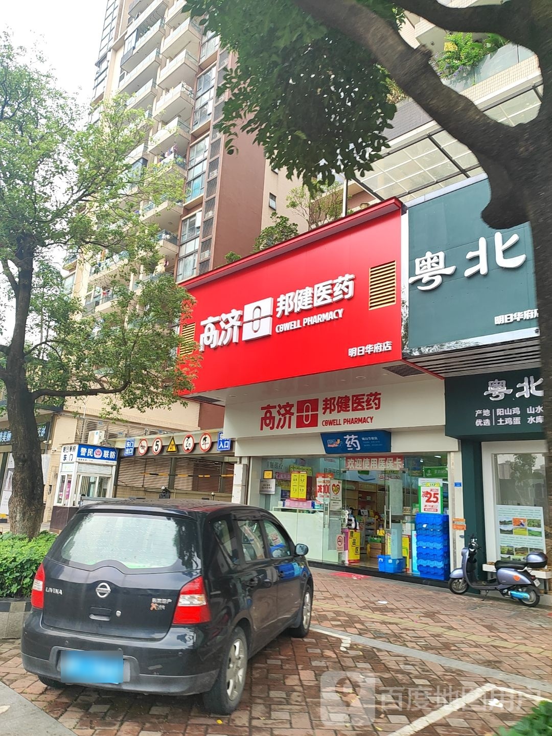 视也明日华府店