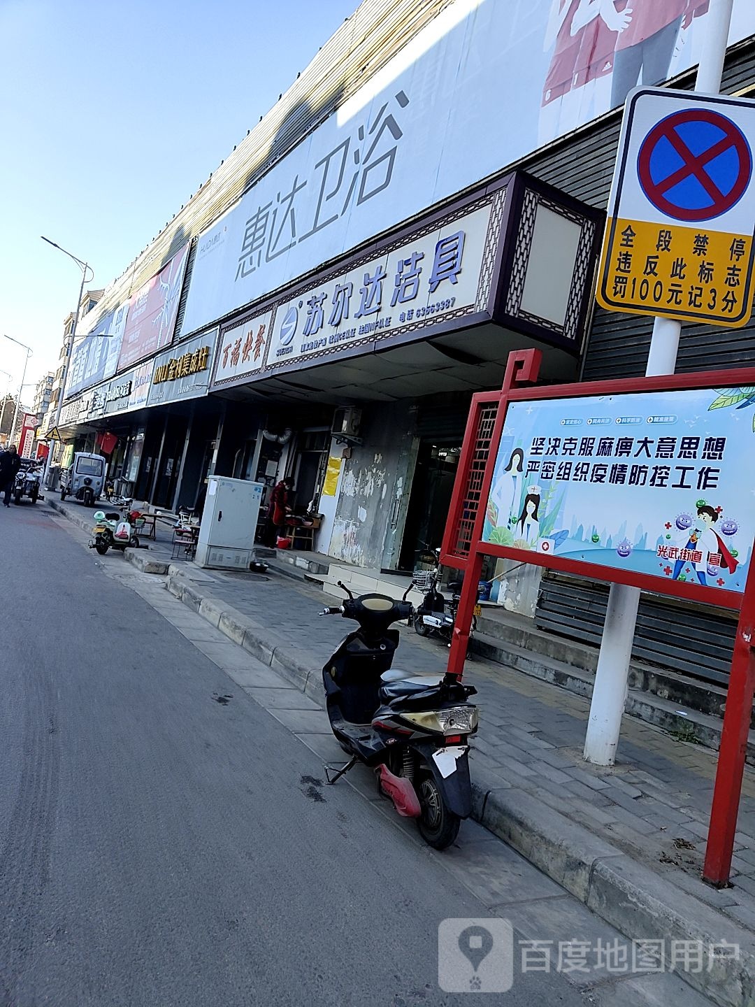 金利集成灶(百里奚南路店)