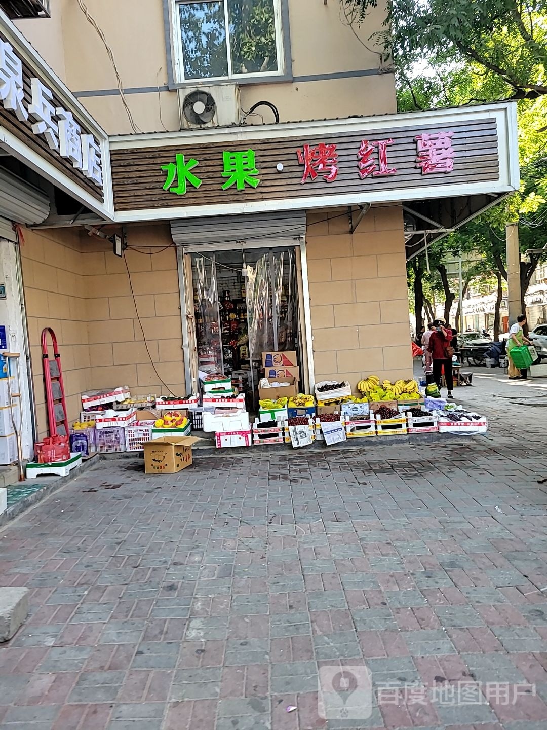 水果烤红薯