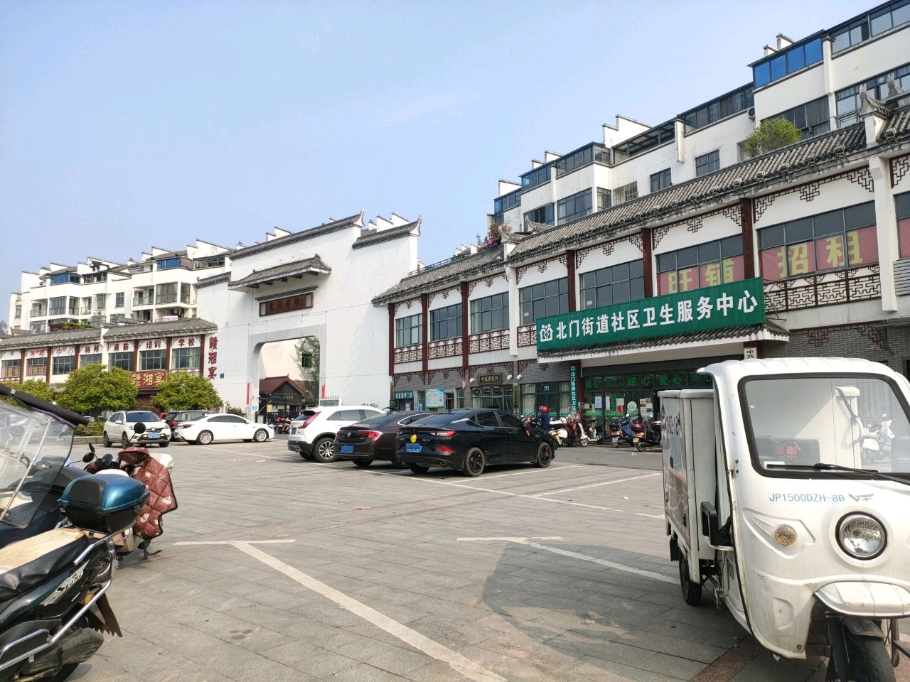 北门街道社区卫生服务中心