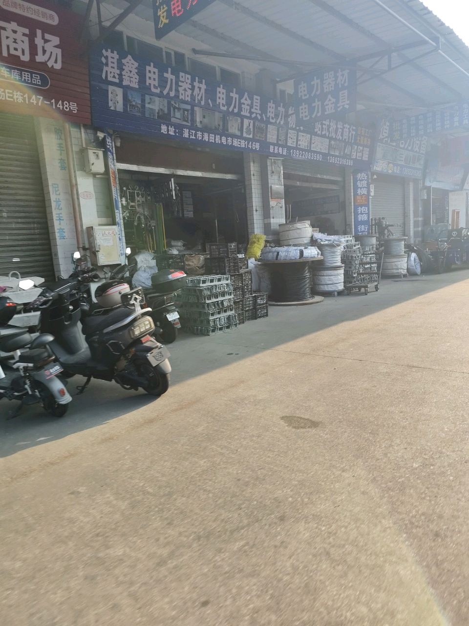 湛江市湛鑫电力器材经营部