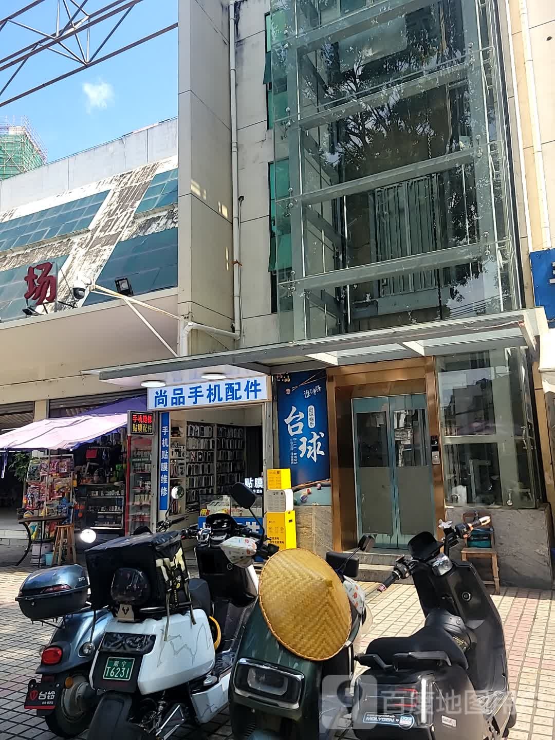 手机配件